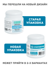 Пробиотик Спороветин в таблетках